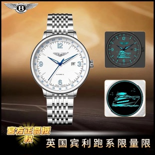 宾利卓越泰坦尼克号系列限量888枚蓝针男士 腕表