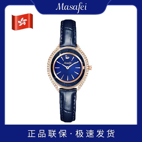 Masafei/玛莎菲 个性时尚椭圆形镶钻百搭腕表女