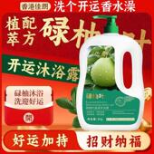 碌柚叶清爽沐浴露广东柚子叶沐浴洗发二合一滋润洁芳香保湿 沐浴乳