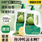 碌柚叶清香净透宝线香柚子叶清爽沐浴露家庭装 滋润保湿 好运沐浴乳