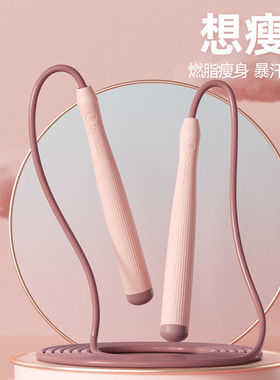 跳绳运动健身减肥减脂不打结不缠绕防滑加粗时尚健康环保材质