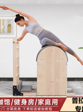普拉提脊柱矫正器大器械五件套家用滚筒梯桶瑜伽核心训练健身器材