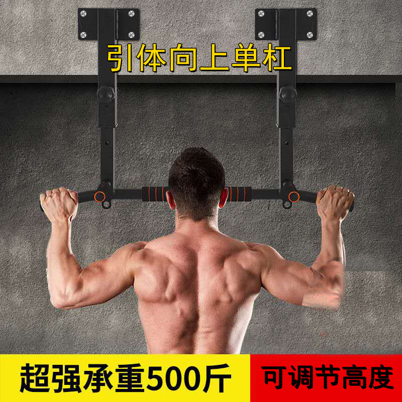 家用单杠引体向上器健身单双杆