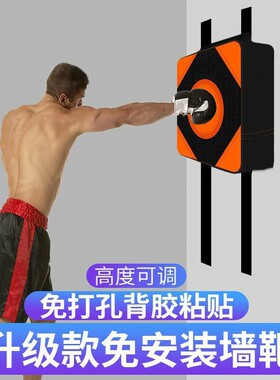 拳击沙袋家用挂墙可调节散打沙包儿童成人搏击拳靶免打孔训练器材