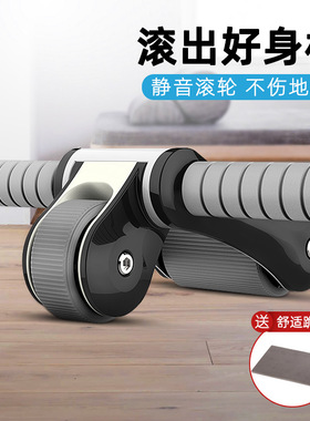 健腹轮男女收腹部滚轮静音便携折叠家用多功能腹肌轮运动健身器材