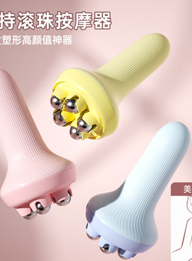 滚轮按摩器大小腿内侧运动肌肉放松腹部塑形滚珠揉肚子细腰经络刷