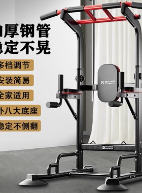 单杠室内家用引体向上器单双杠架辅助弹力带吊杠家庭健身器材男士