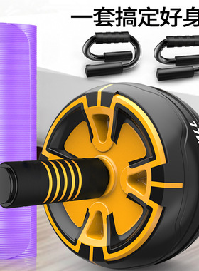 健腹轮家用腹肌男收腹静音自动回弹马甲线运动健身器材减肚子滚轮