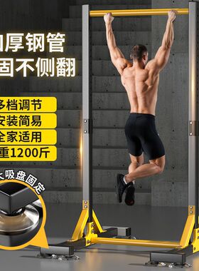 单杠家用室内成人引体向上器单双杠落地儿童拉伸吊杠家庭健身器材