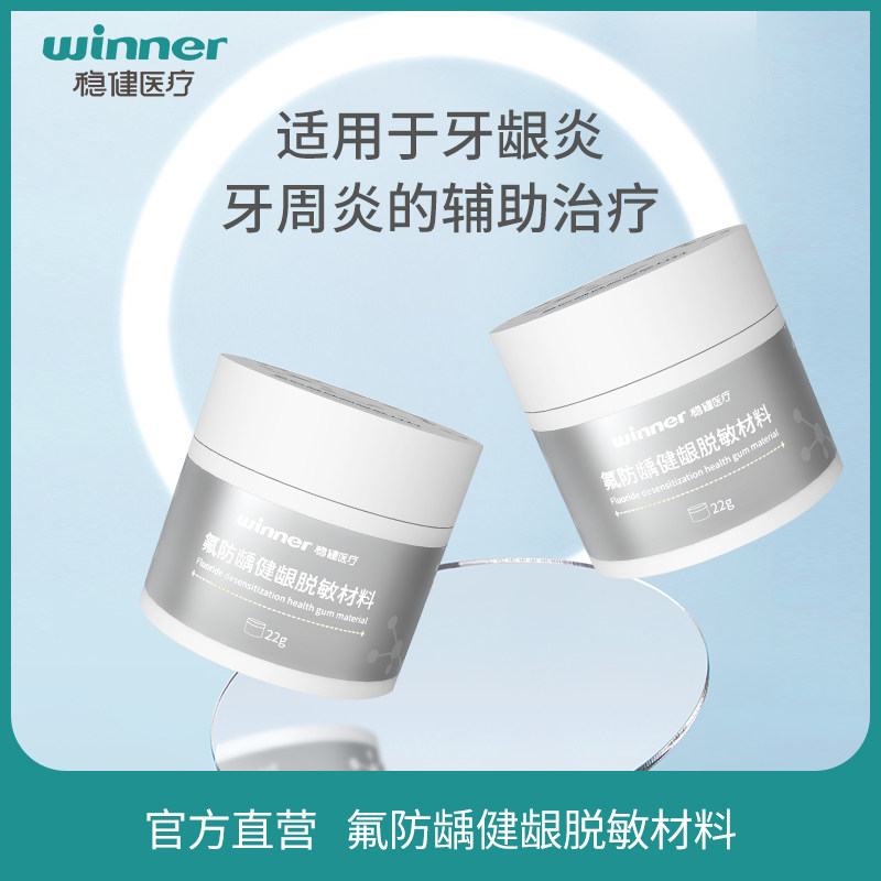 【2罐】稳健牙粉洗牙污垢除牙结石去牙渍洁牙神器改善牙龈防龋齿