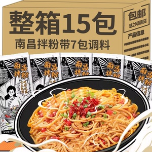 南昌拌粉整箱米粉方便粉丝懒人网红速食葱油拌面江西特产早餐宵夜