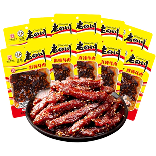 【下拉详情领补贴】金角老四川 麻辣牛肉干60g 多味任选 零食特产