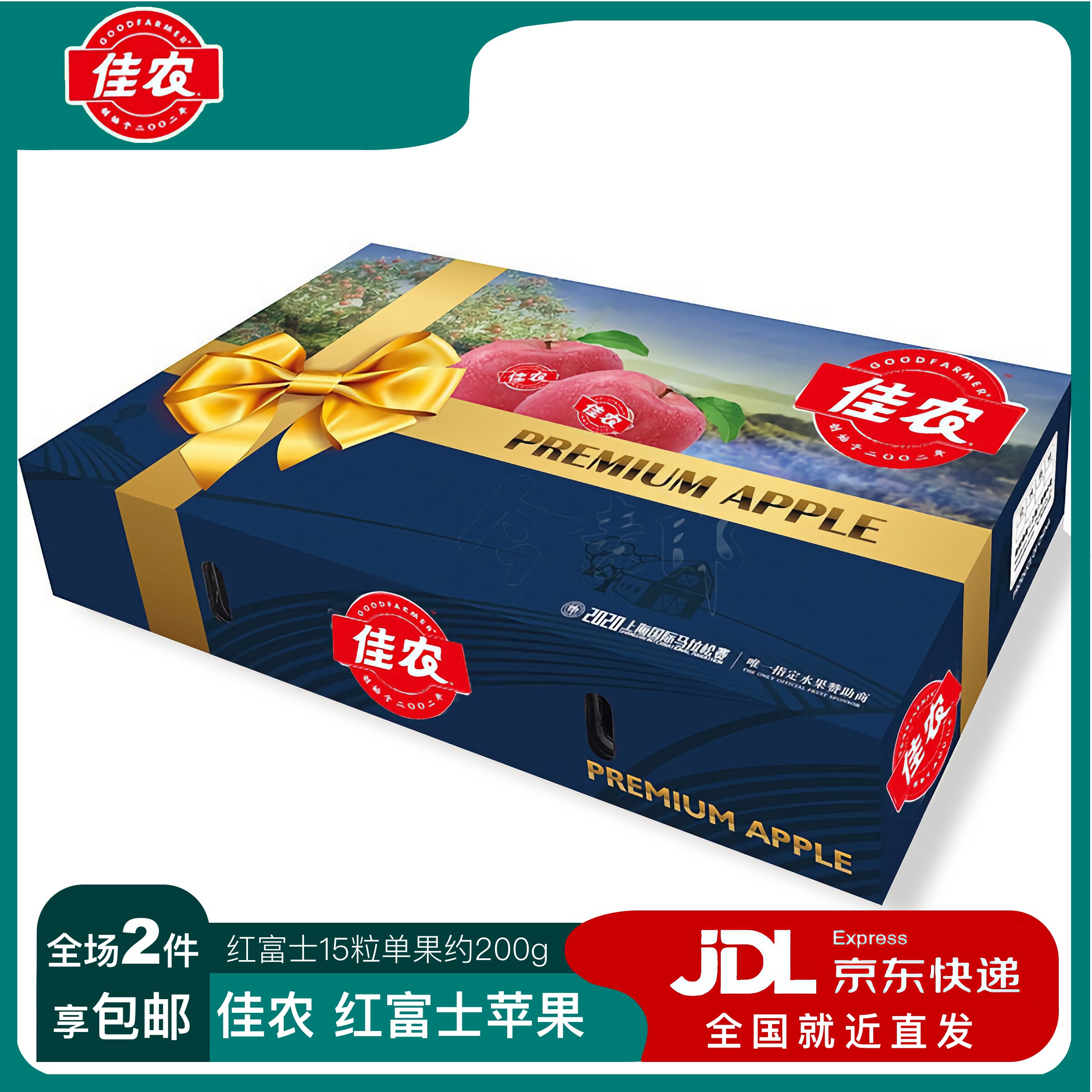 佳农 烟台红富士苹果15粒 特级 单果约200g 新鲜水果属于什么档次？