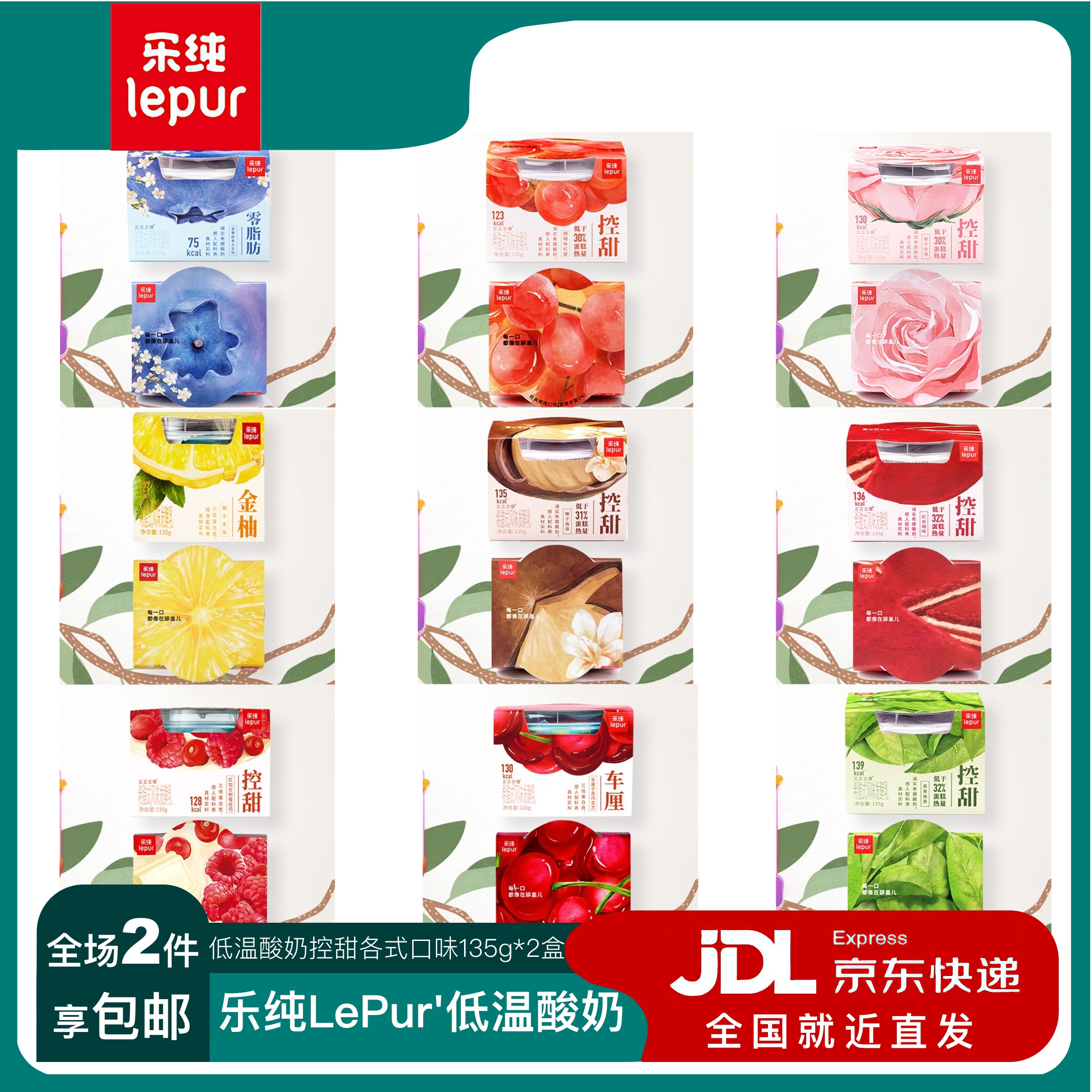 乐纯LePur'低温酸奶低温酸初松甜各式口味7.4g蛋白质控甜酸牛奶高性价比高么？