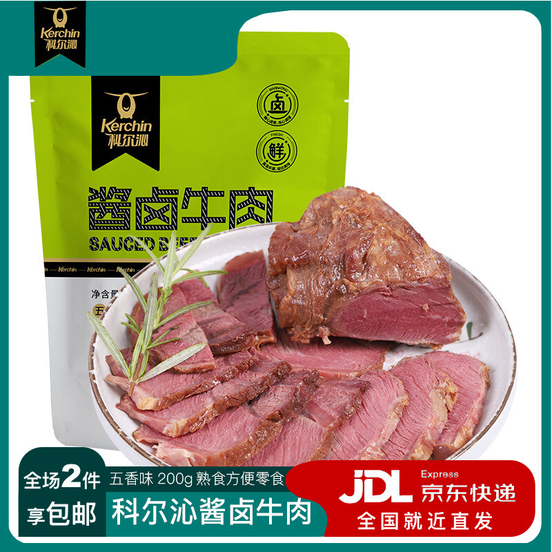科尔沁酱卤牛肉五香味200g熟食腊味酱牛肉菜肴肉干肉脯方便零食怎么看?