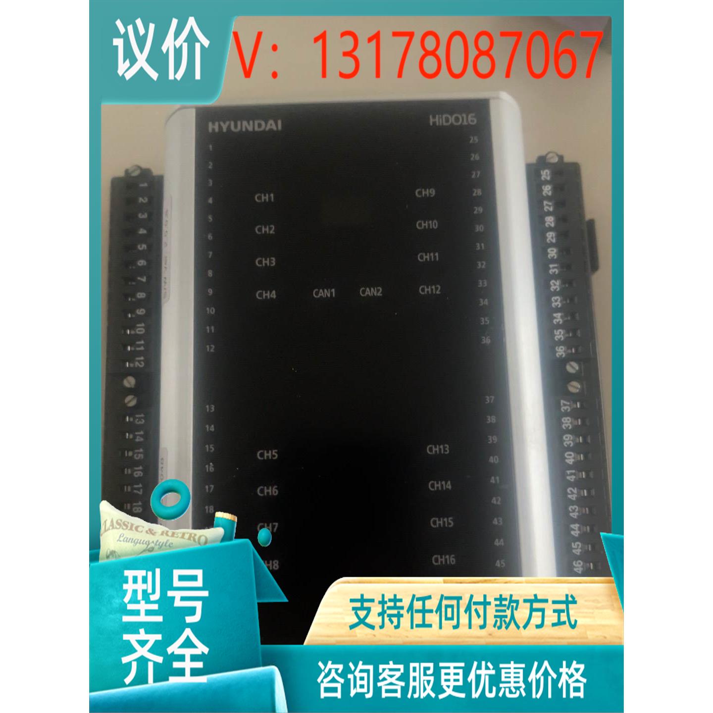 议价HYUNDAI模块HiDO16全新现货