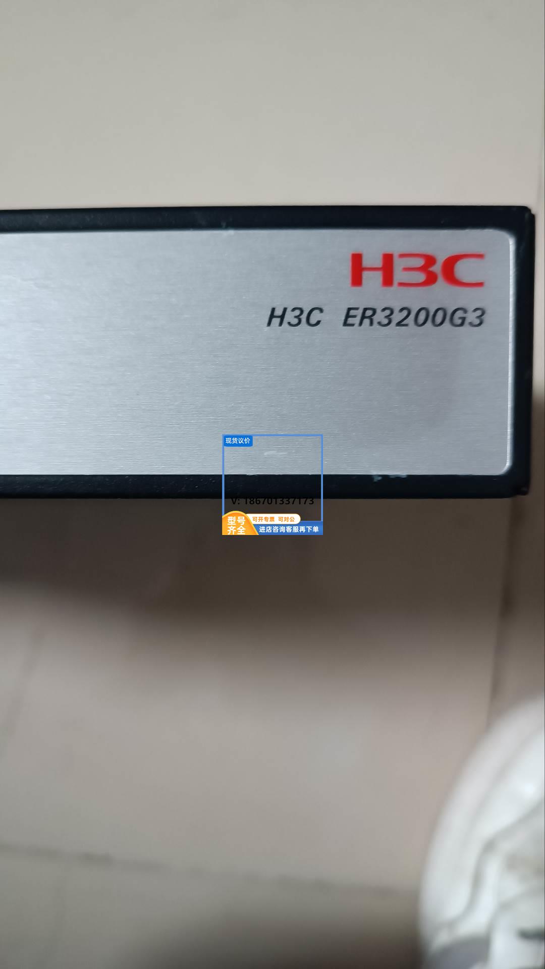 议价H3C ER3200G3千兆路由器带电源适配器几乎全新