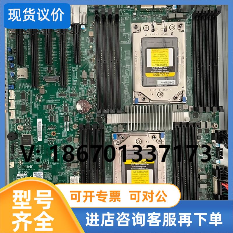 议价超微H11DSI双路主板AMD7601,搭配双路AMD EP议价议价产品电子
