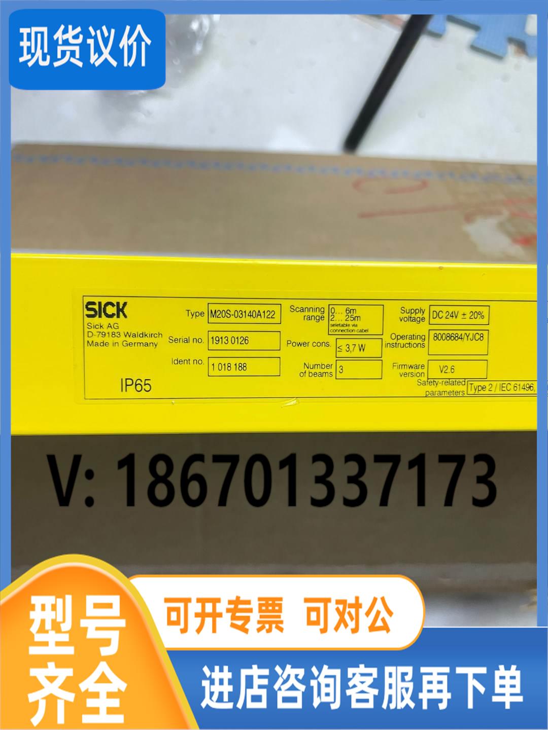 议价SICK安全光幕M20S-03140A122全新全新原装拍前请询价全新原装