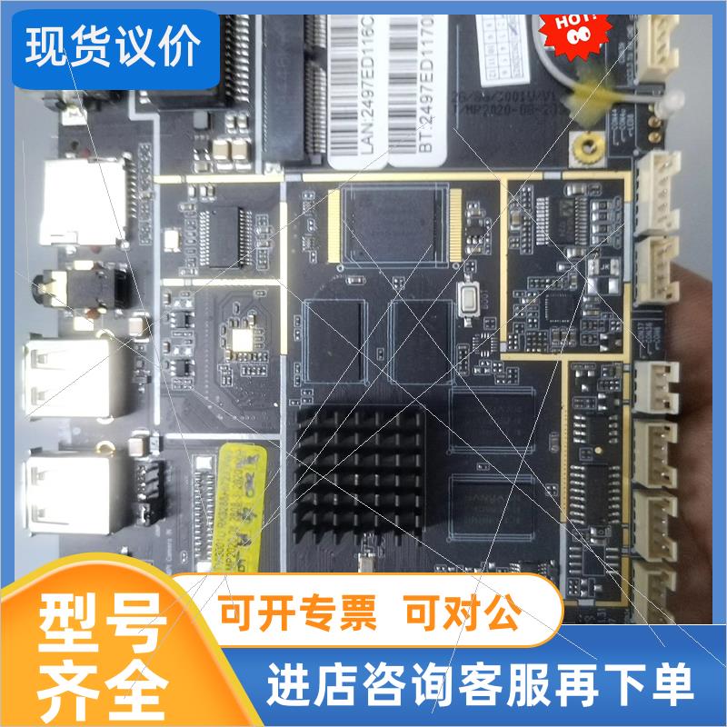 议价开发广告机慧为TVI3001U,瑞芯微RK3288