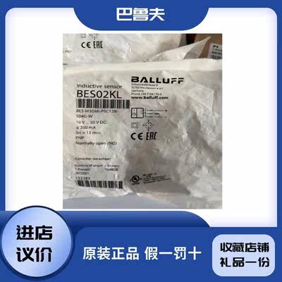 议价BALLUFF巴鲁夫BES02KL+BES M30MI-PSC13B-S04G-W测器