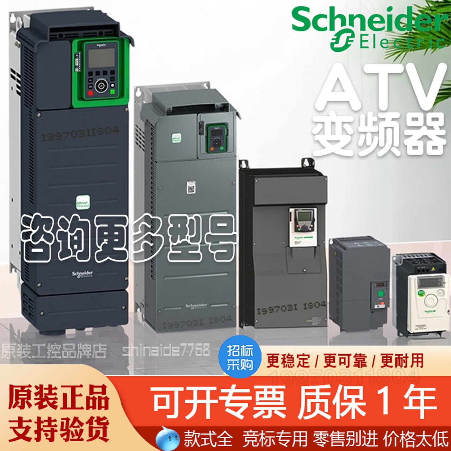 施耐德变频器三相ATV61/ATV71HU75N4Z/212/310H037N4A/18/7.5kw