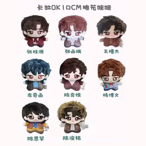 TF家族四代卡拉OK棉花娃娃周边