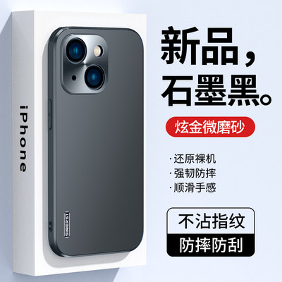 iphone15炫光磨砂时尚保护套