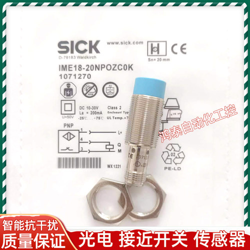 施克接近开关IME18-20NPOZC0K IME18-20NNSZC0K IME18-20NNOZC0K