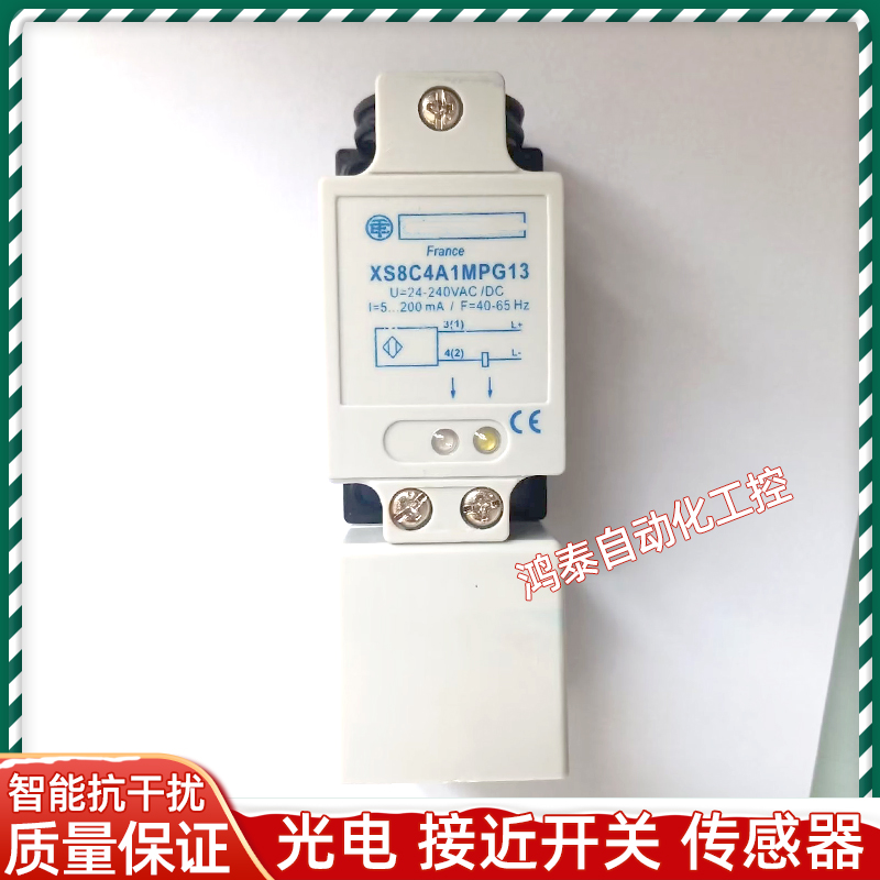 方形接近开关XS7C4 0PC440 A1 MPN12 MPG13 MPP20 XS8C4A1 PCG13