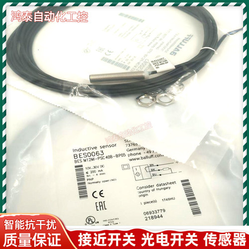 BALLUFF/巴鲁夫接近开关传感器