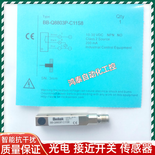 BB-Q8802P-C11S8 BB-Q8803P-C11S8 BB-Q8802P-C21S8 BB-Q8803P-C2