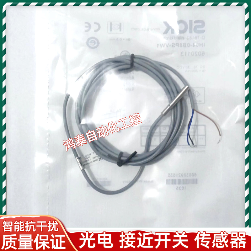 SICK接近开关IH04-0B8PS-VW1 0B8PS-VT1 0B8PS-VR1 H04-0B8PS-VUD