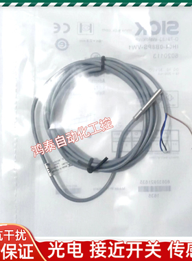 SICK接近开关IH04-0B8PS-VW1 0B8PS-VT1 0B8PS-VR1 H04-0B8PS-VUD