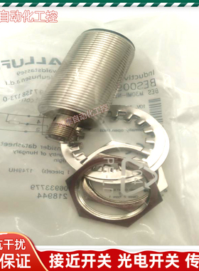 BES009J巴鲁夫BES M30MI-NSC15B-S04K接近开关BALLUFF/巴鲁夫一年