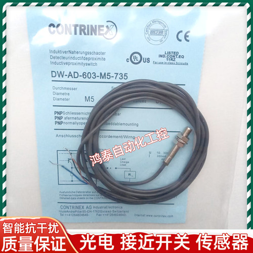 科瑞DW-AD-603-M5-735 DW-AD-613-M12-733 DW-AS-633-M8-732全新