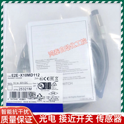 接近开关E2E-X6MD18 X10MD112 X20MD1L18 X40MD1L-M1TGJ 0.3M全新