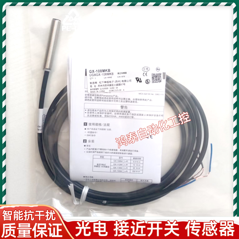 松下接近开关 GX-108MKA 108MLA GX-108MLKA 108MKB 108MA 传感器