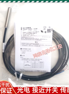 松下接近开关 GX-108MKA 108MLA GX-108MLKA 108MKB 108MA 传感器