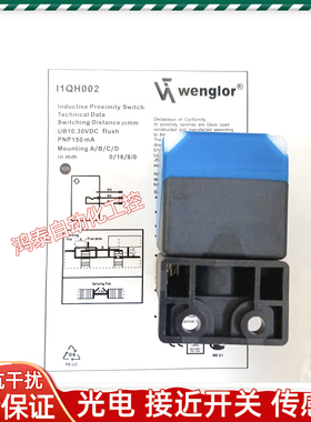 威格勒传感器 I1QA001 I1QA002 I1QH001 I1QH002 I1QH003接近开关