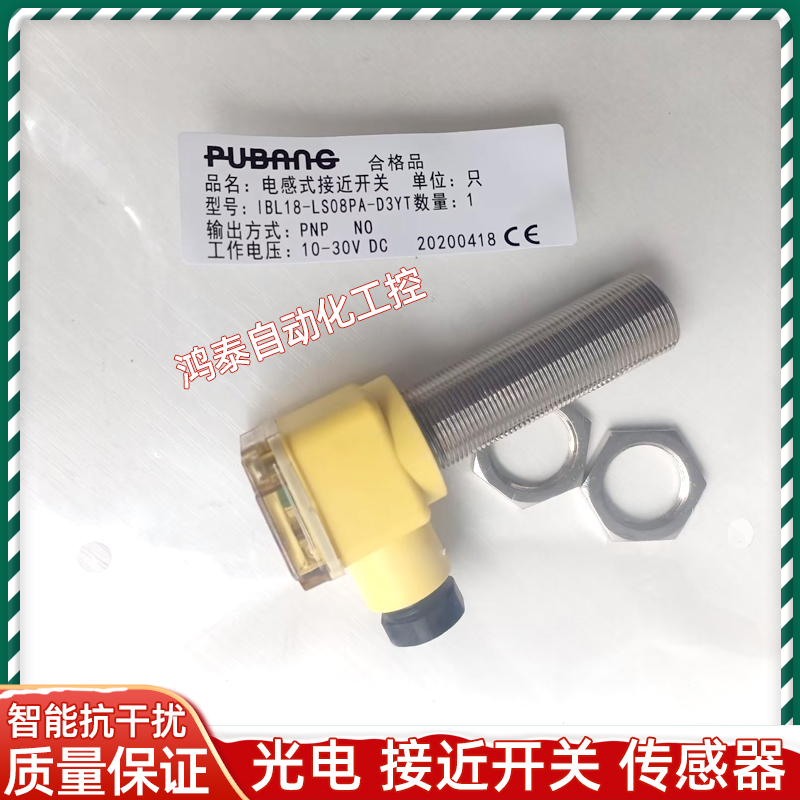 普邦传感器IBL18-LS08PA-D3YT/C40 LS08NA-D3YT/C40接近开关全新