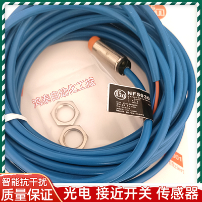 易福门接近开关传感器NF5012 NF5023 NF5030 NF5037 NF5004 全新