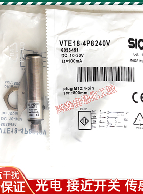 施克光电开关漫反射VTE18-4P8240V VTE18-4N4240V VTE18-4P4240V