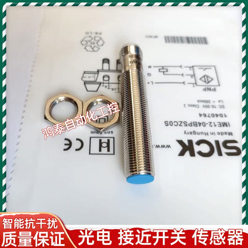 施克 IME12-04BPSZC0K-BNSZW2S IME18-08BPSZC0S IME08-02BPSZT0K