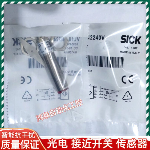 施克光电开关VTE18-4N8240V VL18-4N2240V传感器VL18-4P3140V全新