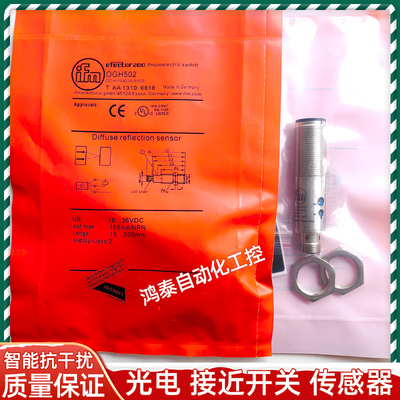 易福门光电开关传感器 OGH505 OGH502 OGH503 OGH504 OGH501 全新