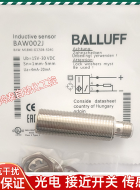 巴鲁夫插件式BAW002J传感器BAW M18MI-1CC50B-S04G接近开关电感式