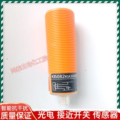 易福门KI5082 KI5083 KI5084 KI5085 KI5086 KI5087 KI5090传感器