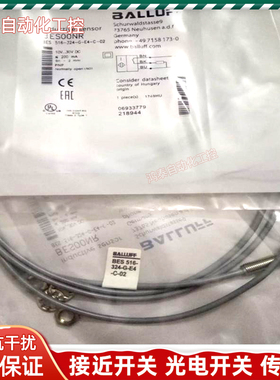 BES00NR传感器BES 516-324-G-E4-C-02接近开关BALLUFF/巴鲁夫一年
