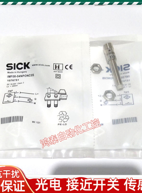SICK施克传感器IMF08-04NPONC0S 04NPPNC0S 04NNSNC0S 02BPPNC0S